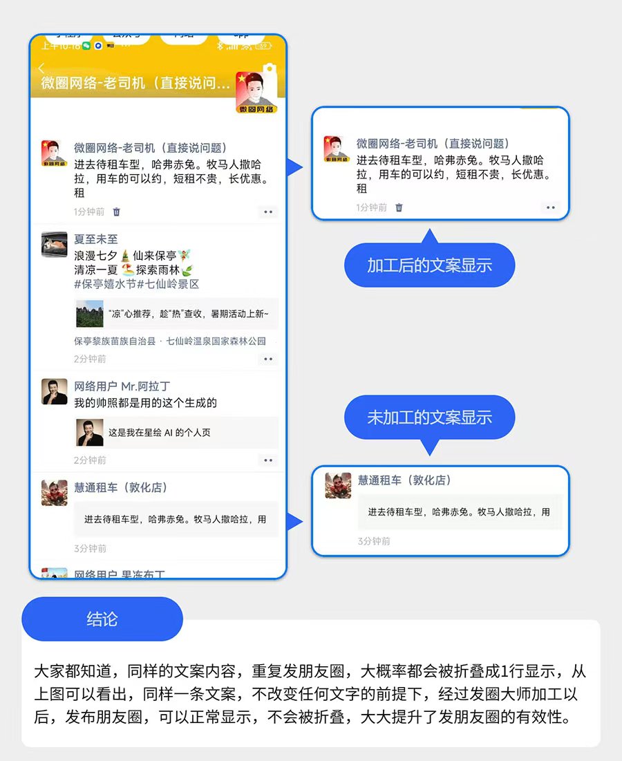 微商发圈素材/日常发圈素材 /行业发圈素材