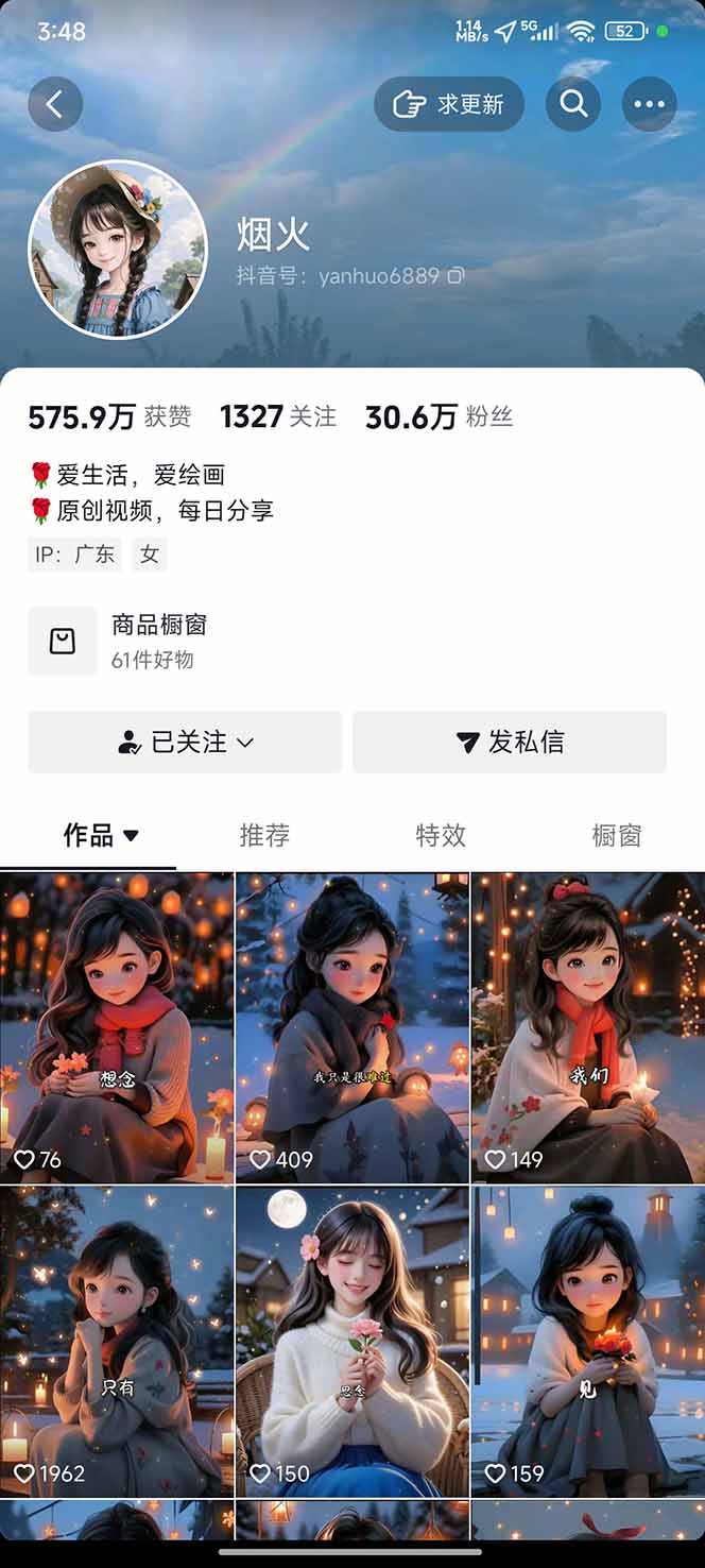 图片[1]-治愈系视频情感赛道，冷门玩法，小白轻松上手，日入可达1000+-恒创联盟资源网