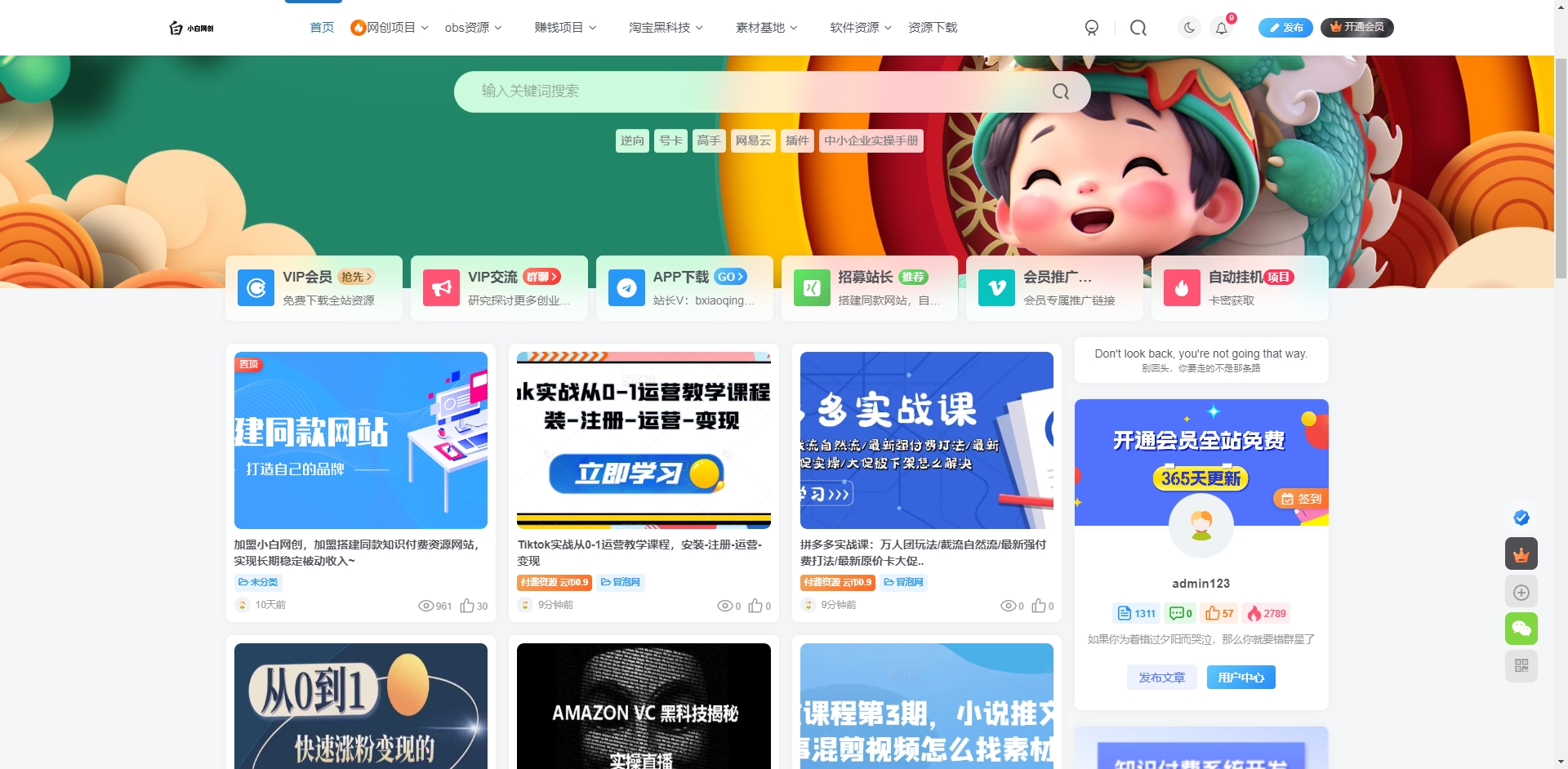wordpress网赚教程自动采集并发布-恒创联盟资源网