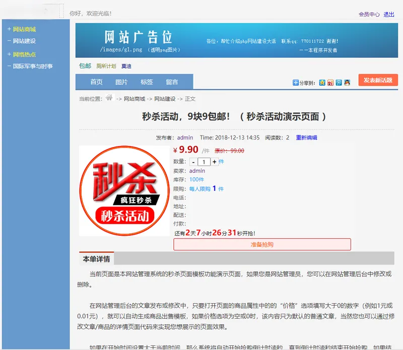 PHP最新仿天涯社区论坛系统网站源码-恒创联盟资源网