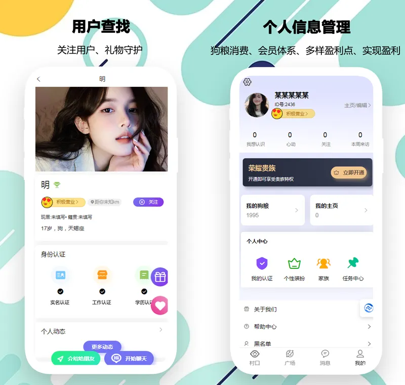 PHP开源婚恋交友相亲系统源码(微信小程序+H5+APP) PHP开源婚恋交友相亲系统源码(微信小程序+H5+APP)
