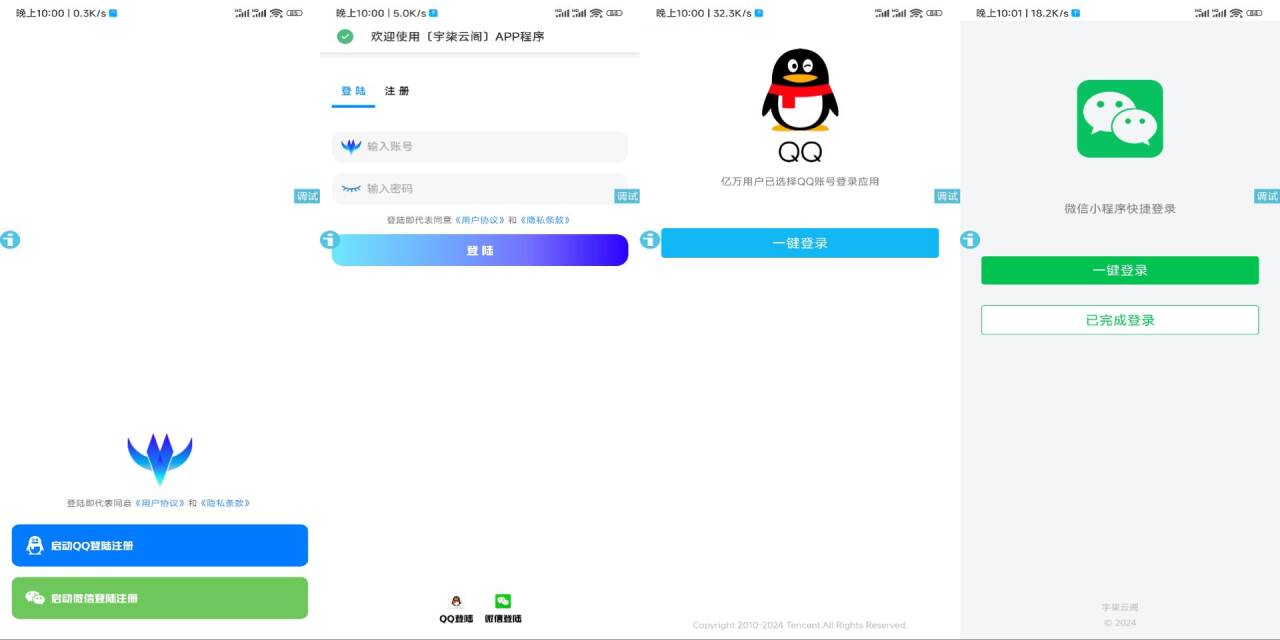 新聚合应用商城V1.3 以及 软件库V2.3 最新版源码-恒创联盟资源网