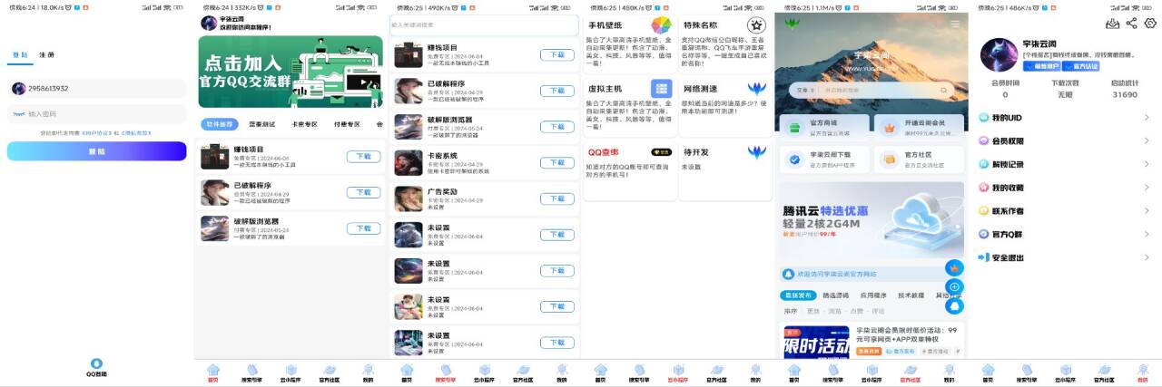 软件库1.9版本IAPP源码v3+配置教程-恒创联盟资源网