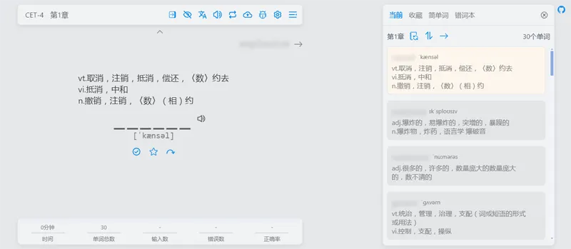 Vue开源在线网页背单词小工具源码-恒创联盟资源网