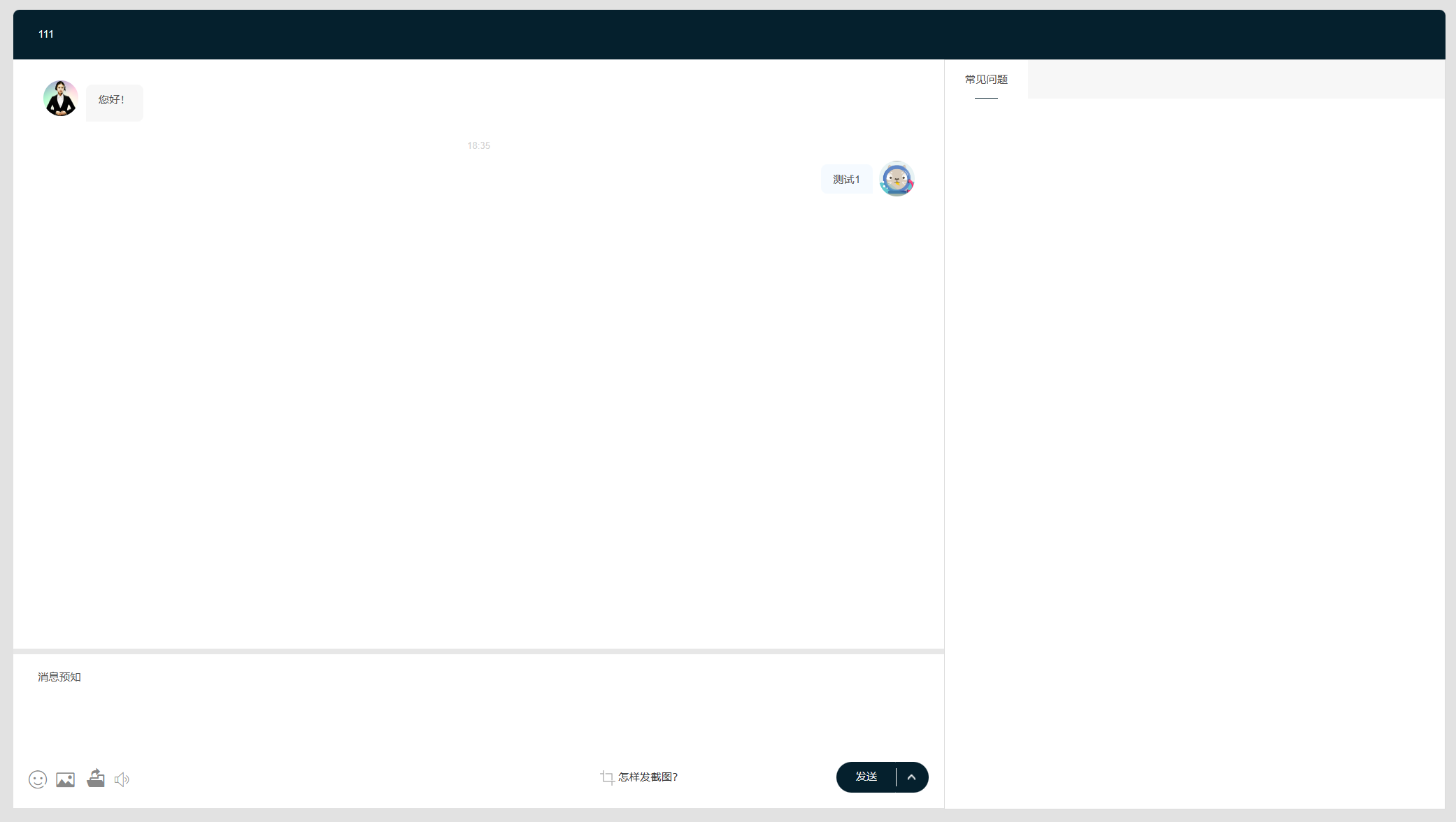 2024消息预知在线客服系统-恒创联盟资源网