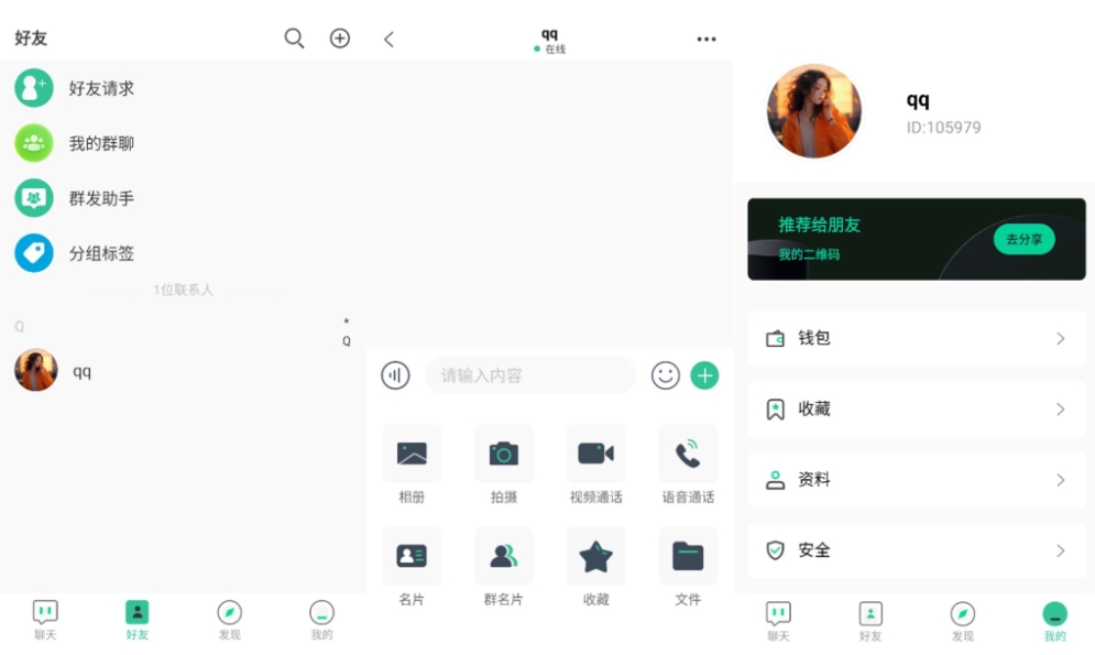 最新2025即时通讯系统 全平台开源即时通讯源码 带搭建教程-恒创联盟资源网
