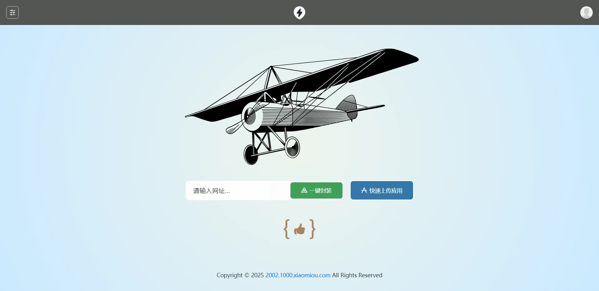 2025APP分发系统源码免签封装-恒创联盟资源网