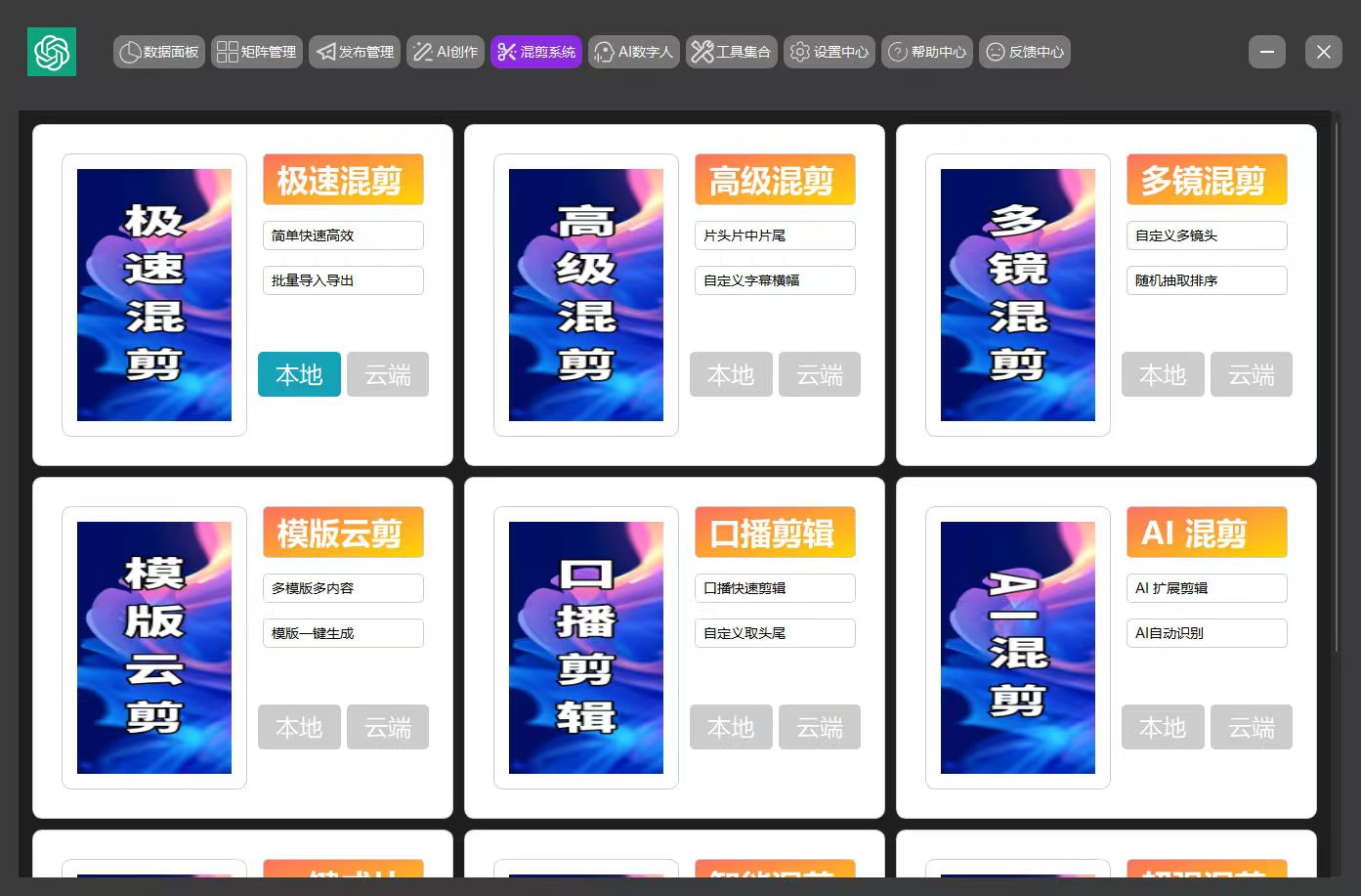 AI矩阵系统:短视频营销神器