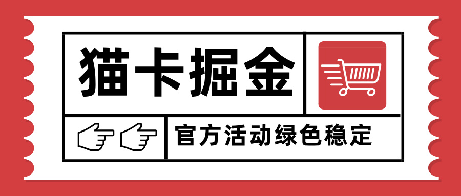 猫卡掘金,单日收益1000+,可矩阵无限放大,设备越多收益越大,新手小…-恒创联盟资源网