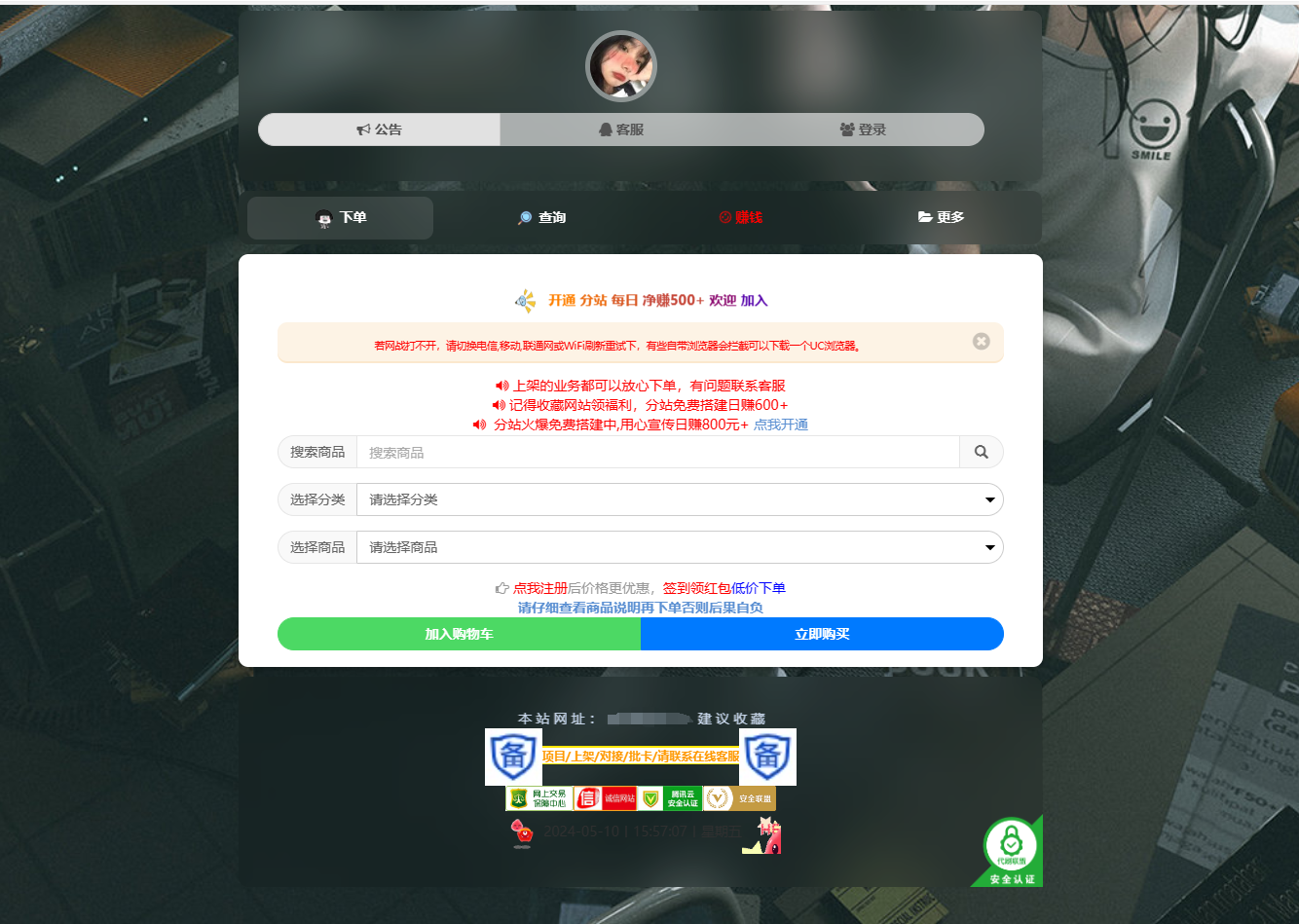 彩虹云商城简介模板首发免费分享-恒创联盟资源网