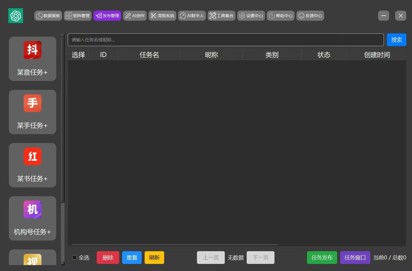 AI矩阵系统:短视频营销神器