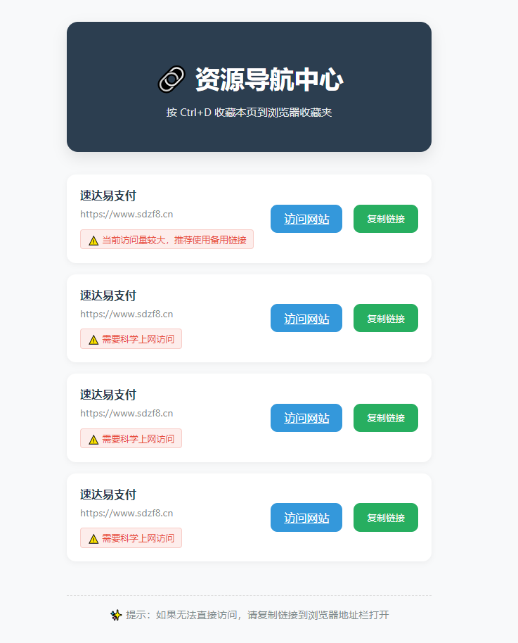 2025年HTML发布页原创源码-恒创联盟资源网
