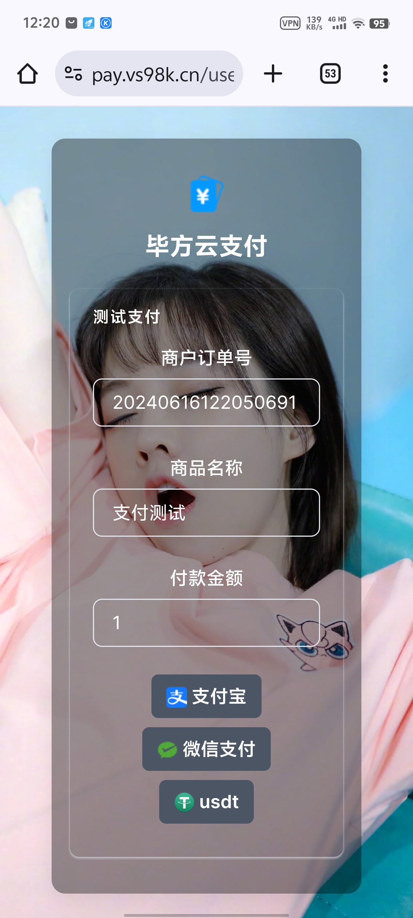 易支付美化模板开源-恒创联盟资源网