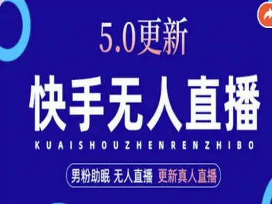 AI数字人快手短视频+虚拟直播，音频提取数字人生成-恒创联盟资源网