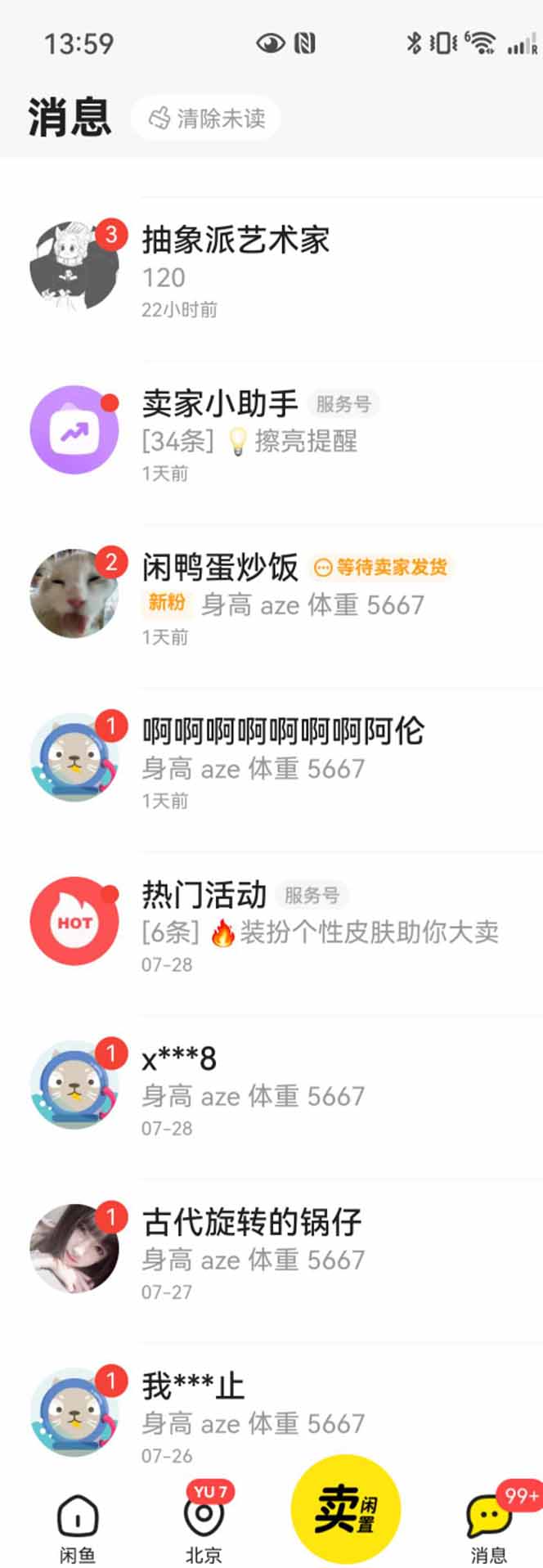 图片[2]-花重金学的闲鱼引流法，日引流300+创业粉，看完这节课瞬间不想上班了-恒创联盟资源网