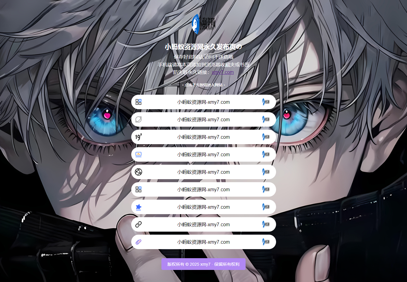 最新防失联引导页HTML源码 自适应双端-恒创联盟资源网