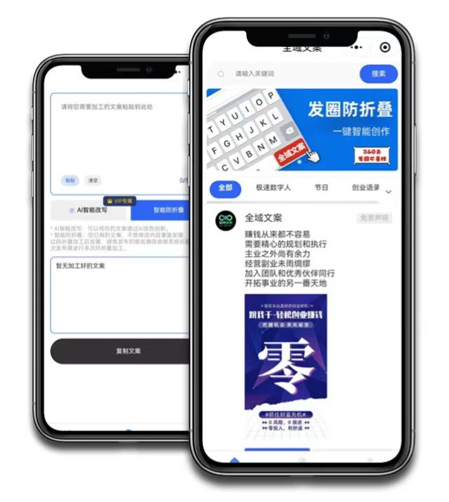 微商发圈素材/日常发圈素材 /行业发圈素材
