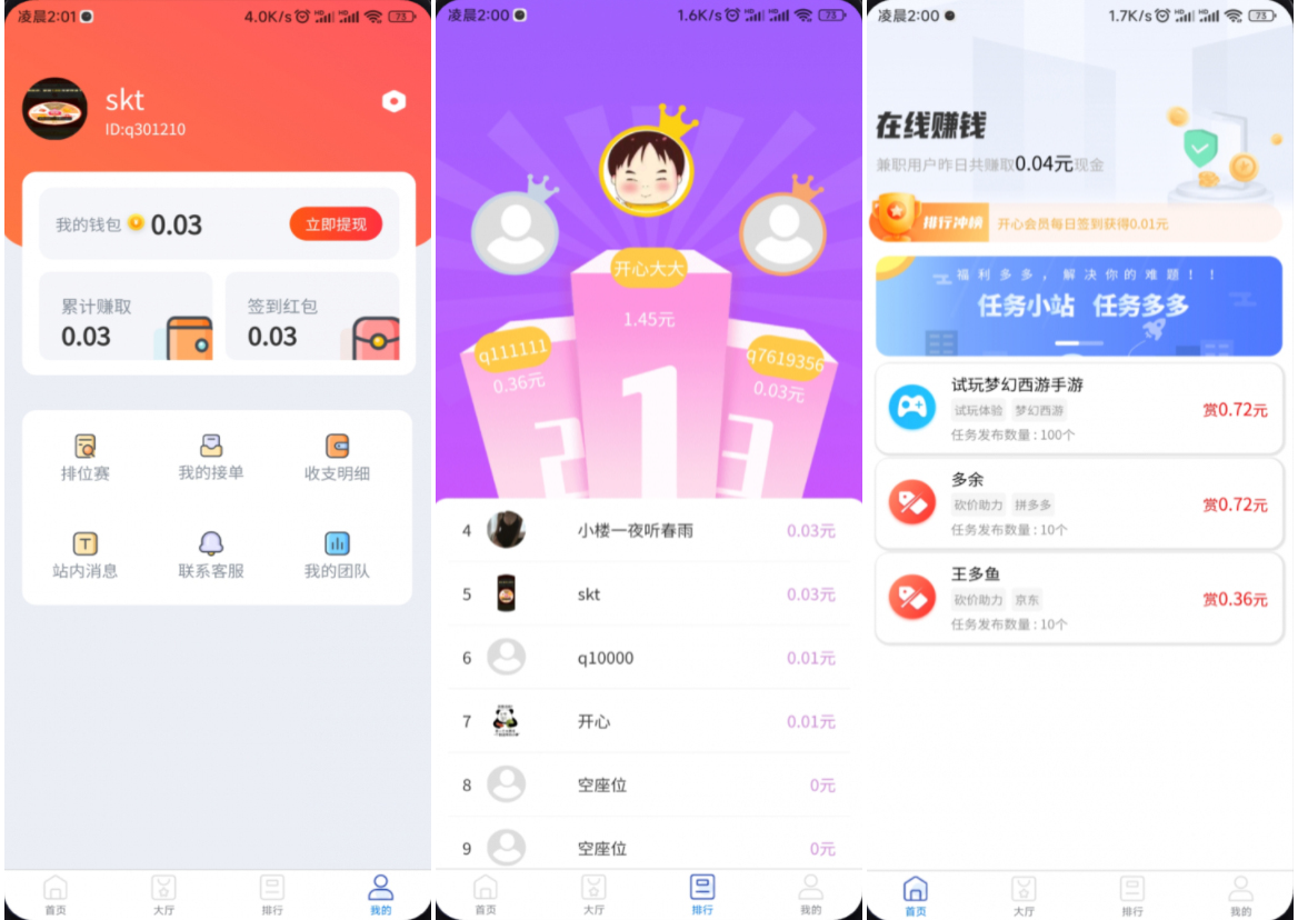 完整运营版任务悬赏系统源码/众人帮任务平台/VUE源码/支持对接API-恒创联盟资源网