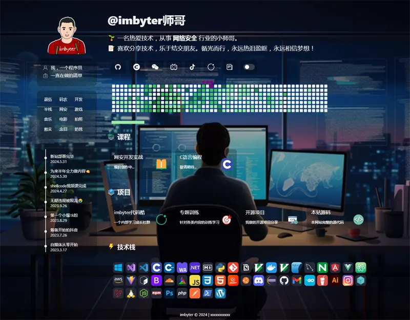 HTML炫酷暗黑程序员个人主页源码-恒创联盟资源网