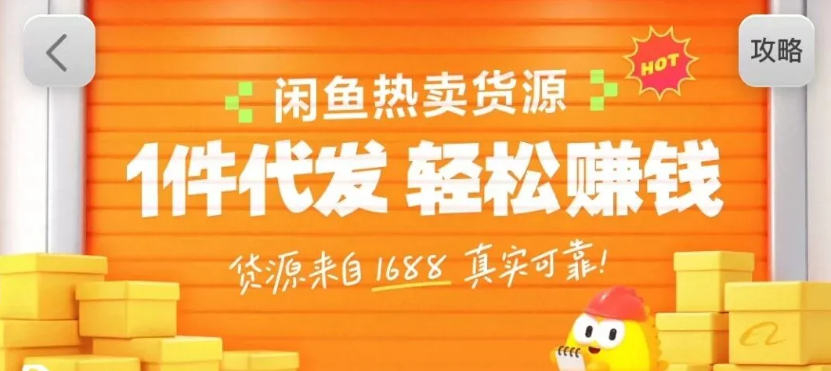 闲鱼新功能“选品中心”横空出世！无货源玩家的红利期来了，新手也能轻松上手月收…-恒创联盟资源网