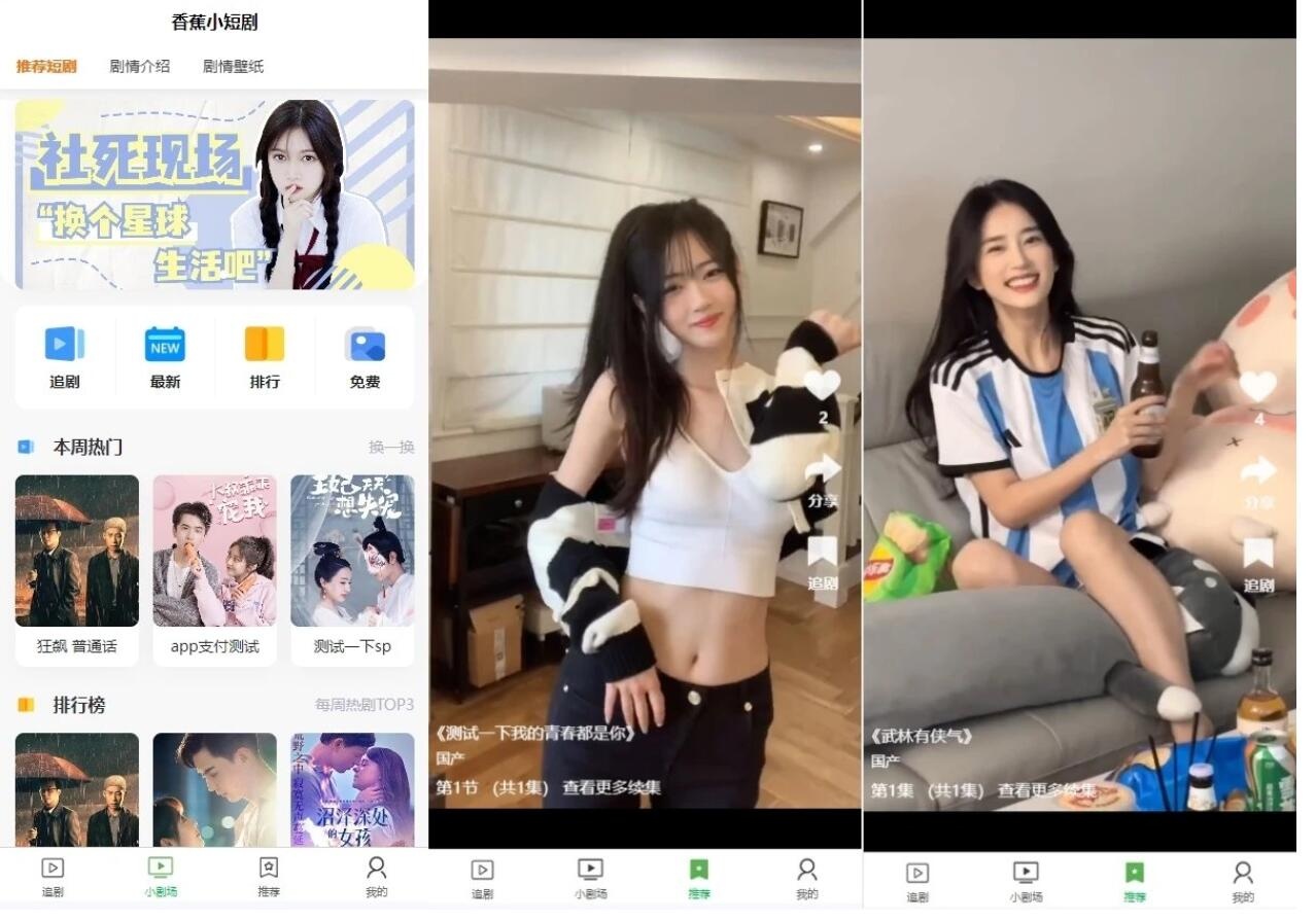 PHP开源影视短剧系统源码-恒创联盟资源网