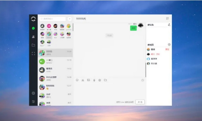 PHP仿微信即时聊天系统源码 h5聊天系统源码(支持视频和语音)-恒创联盟资源网