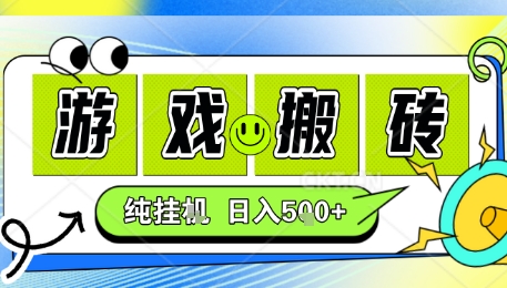 新手当天上手，CSGO游戏挂G，不需要你真玩游戏，一天5张+项目副业网创兼职【揭秘】-恒创联盟资源网