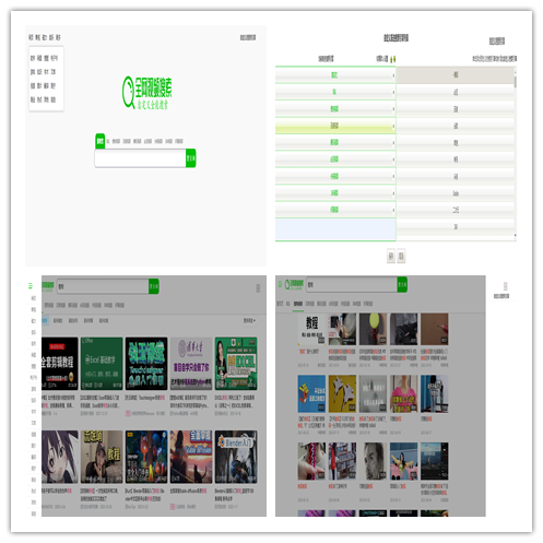 自定义全能搜索HTML源码-恒创联盟资源网