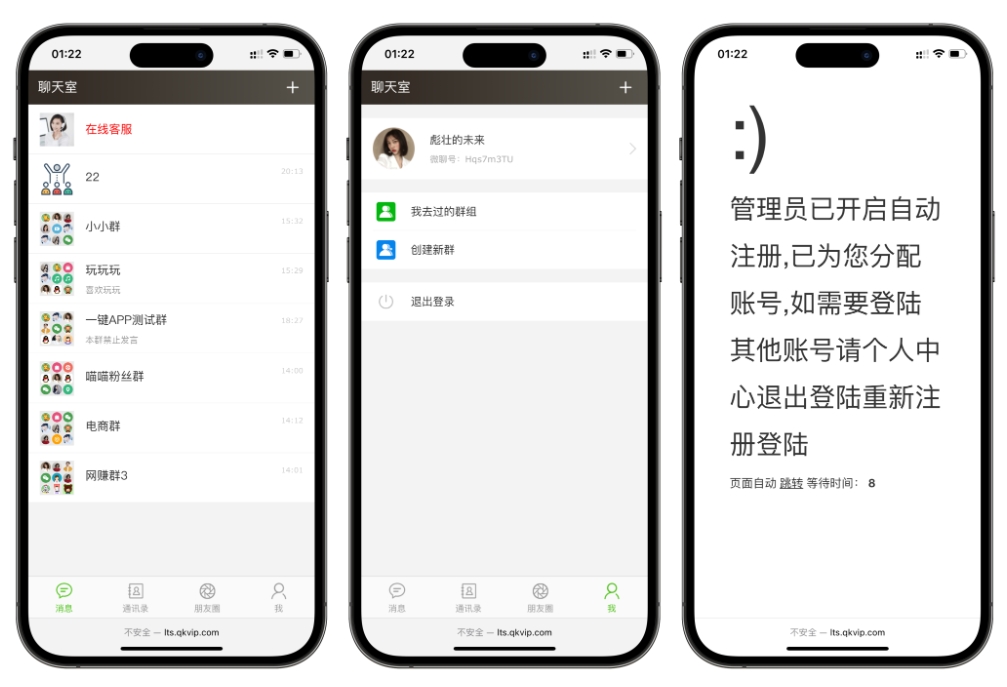聊天室H5实时群聊聊天室 h5聊天室源码全开源系统-恒创联盟资源网